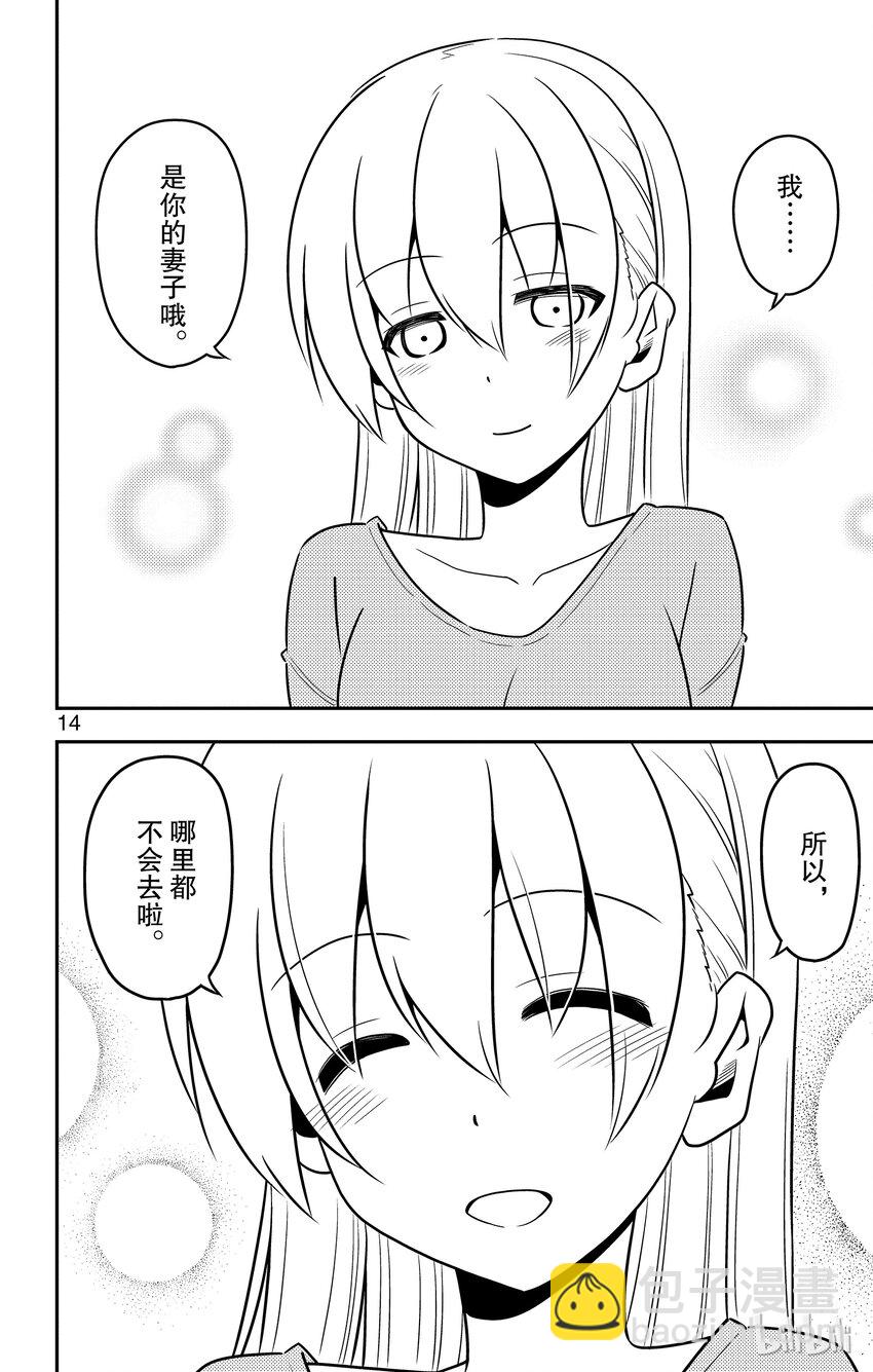 5 阿良良木君曾经说过，全部都喜欢13