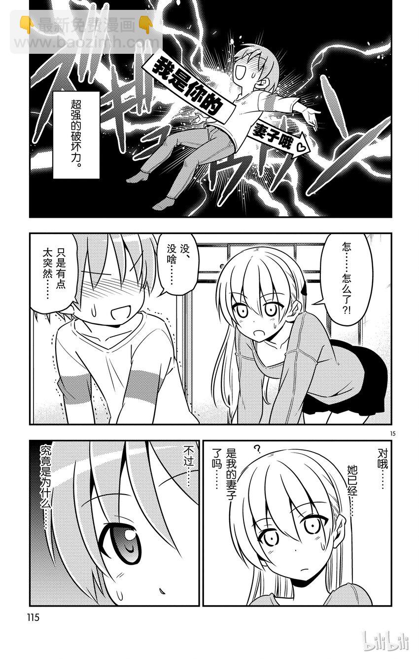 5 阿良良木君曾经说过，全部都喜欢14
