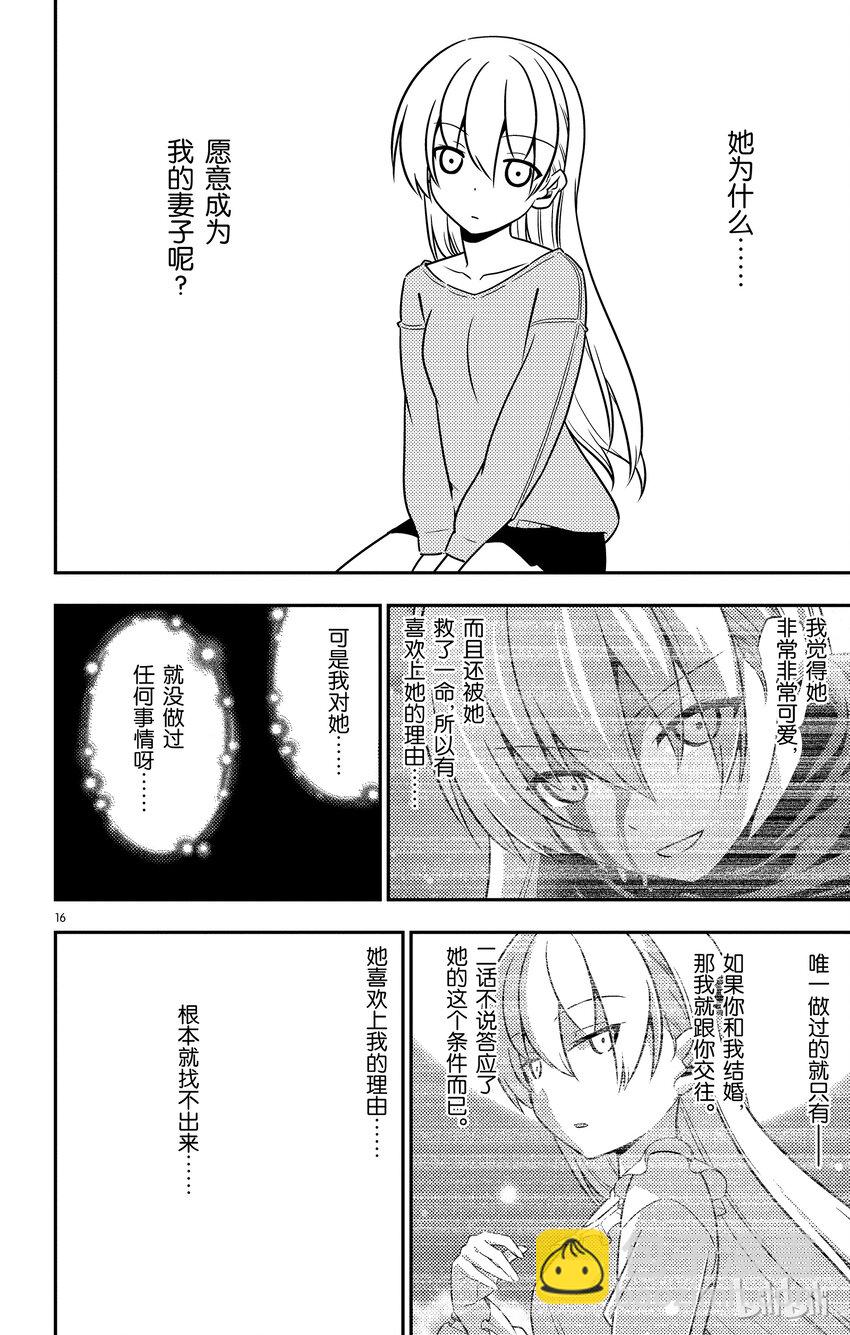 5 阿良良木君曾经说过，全部都喜欢15