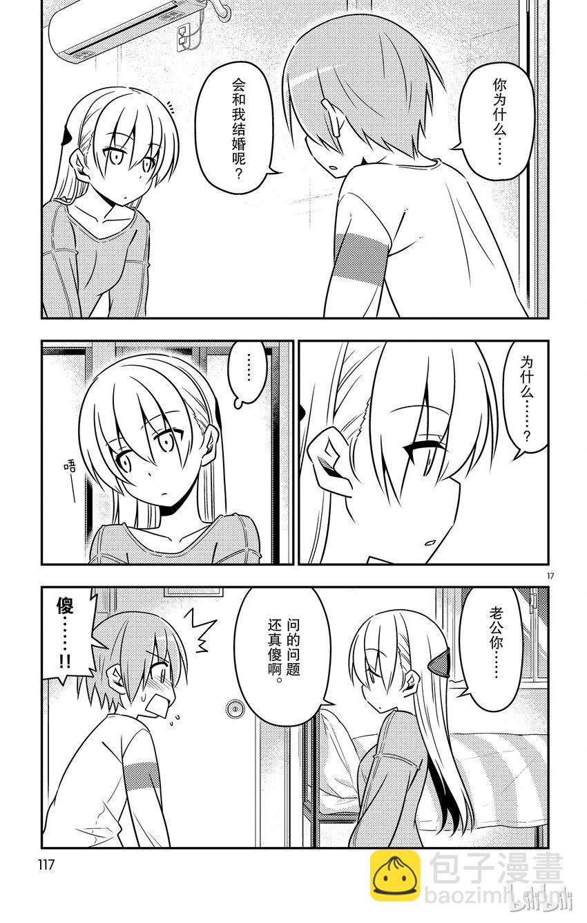 5 阿良良木君曾经说过，全部都喜欢16