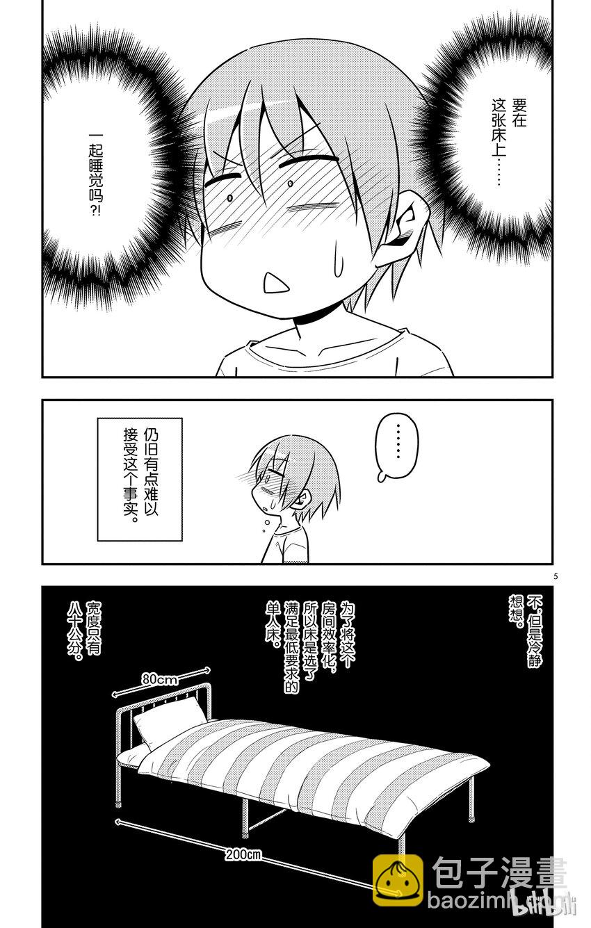 5 阿良良木君曾经说过，全部都喜欢4