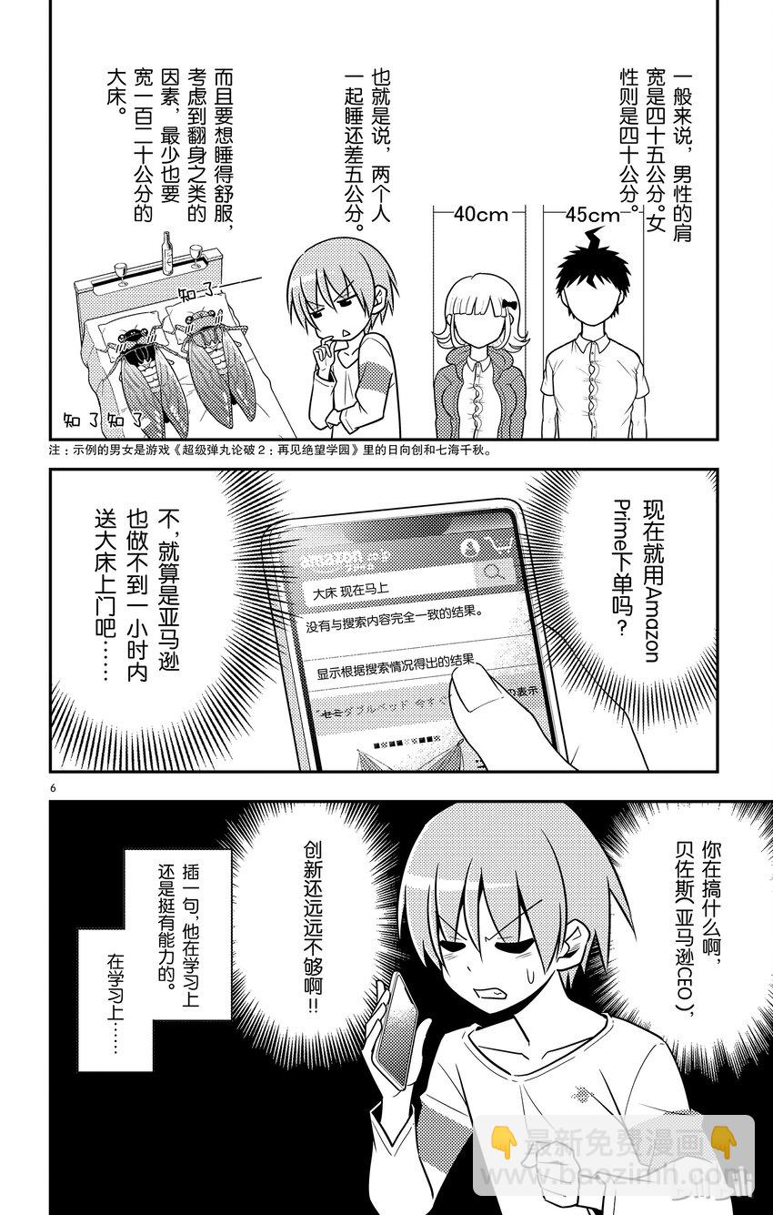 5 阿良良木君曾经说过，全部都喜欢5