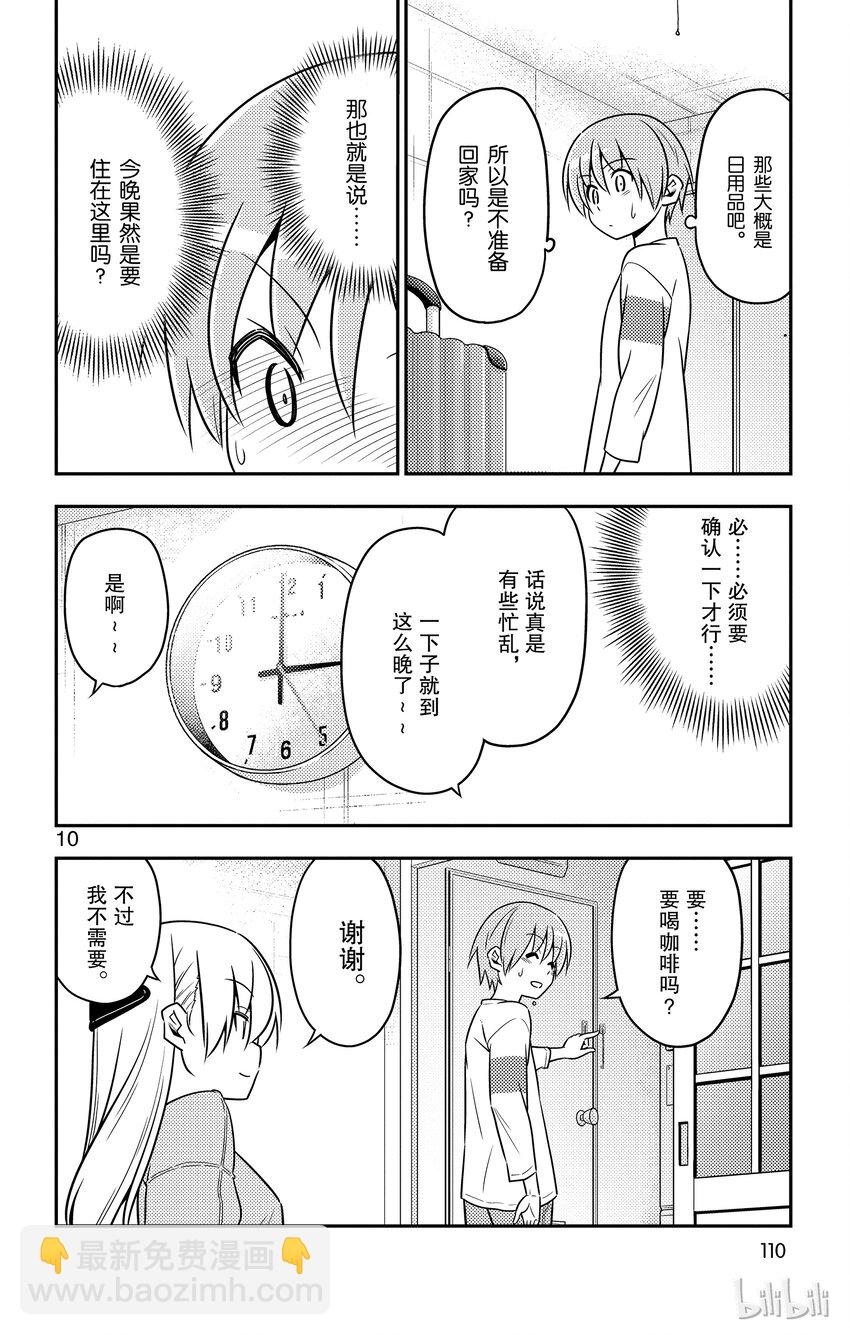5 阿良良木君曾经说过，全部都喜欢9