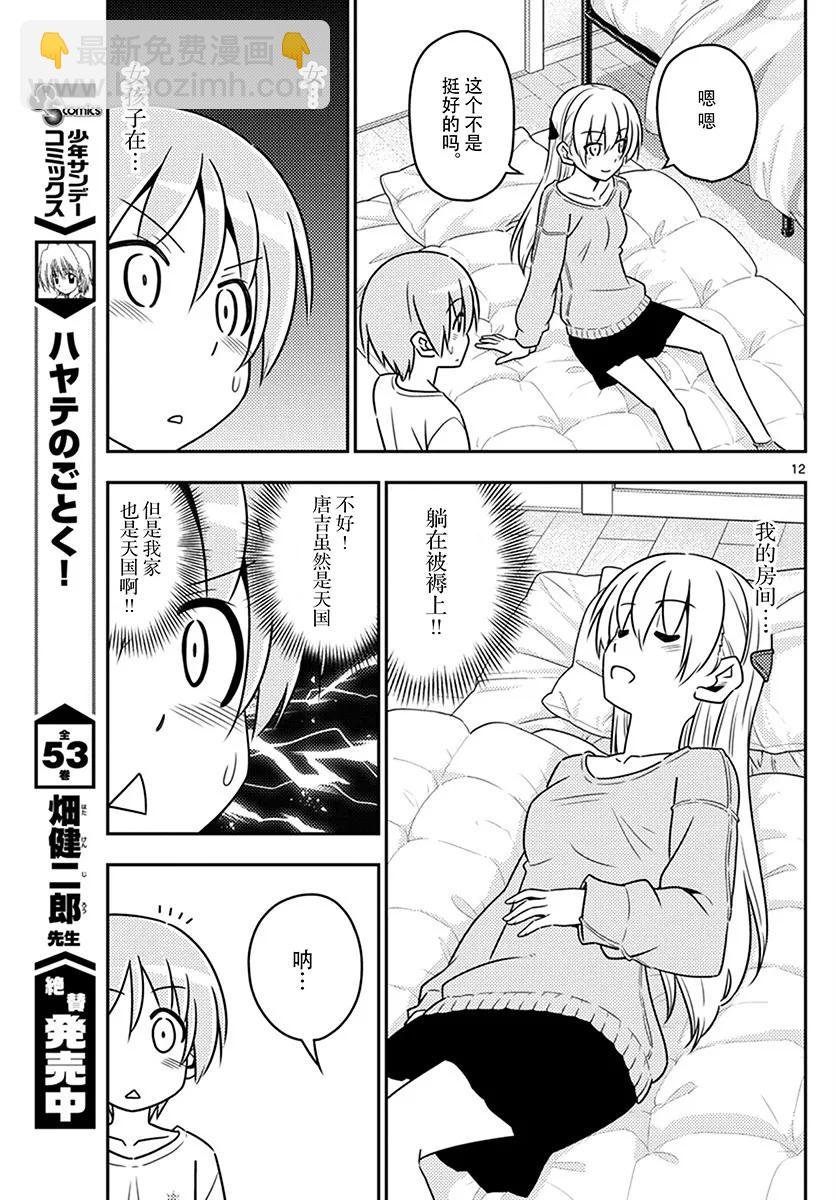 6 半夜去唐吉让人很兴奋还有深夜在营业的超市也是11