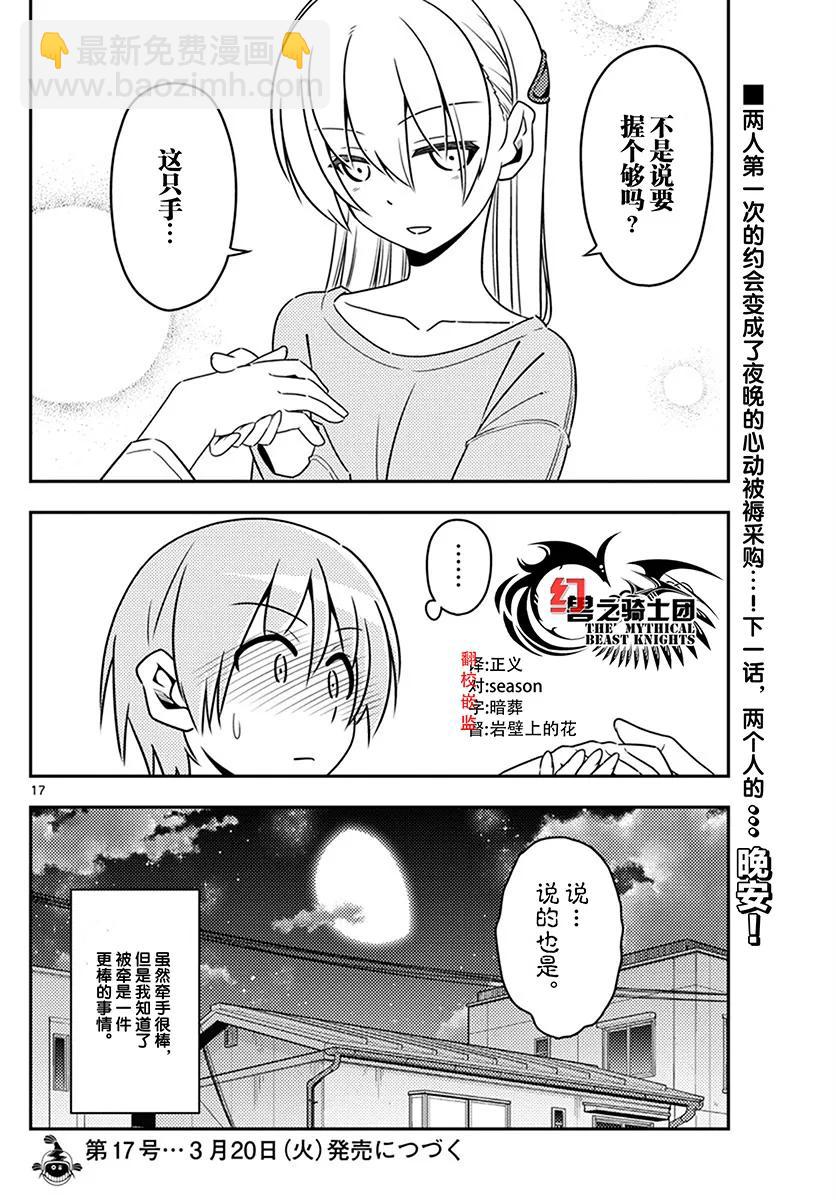 6 半夜去唐吉让人很兴奋还有深夜在营业的超市也是16