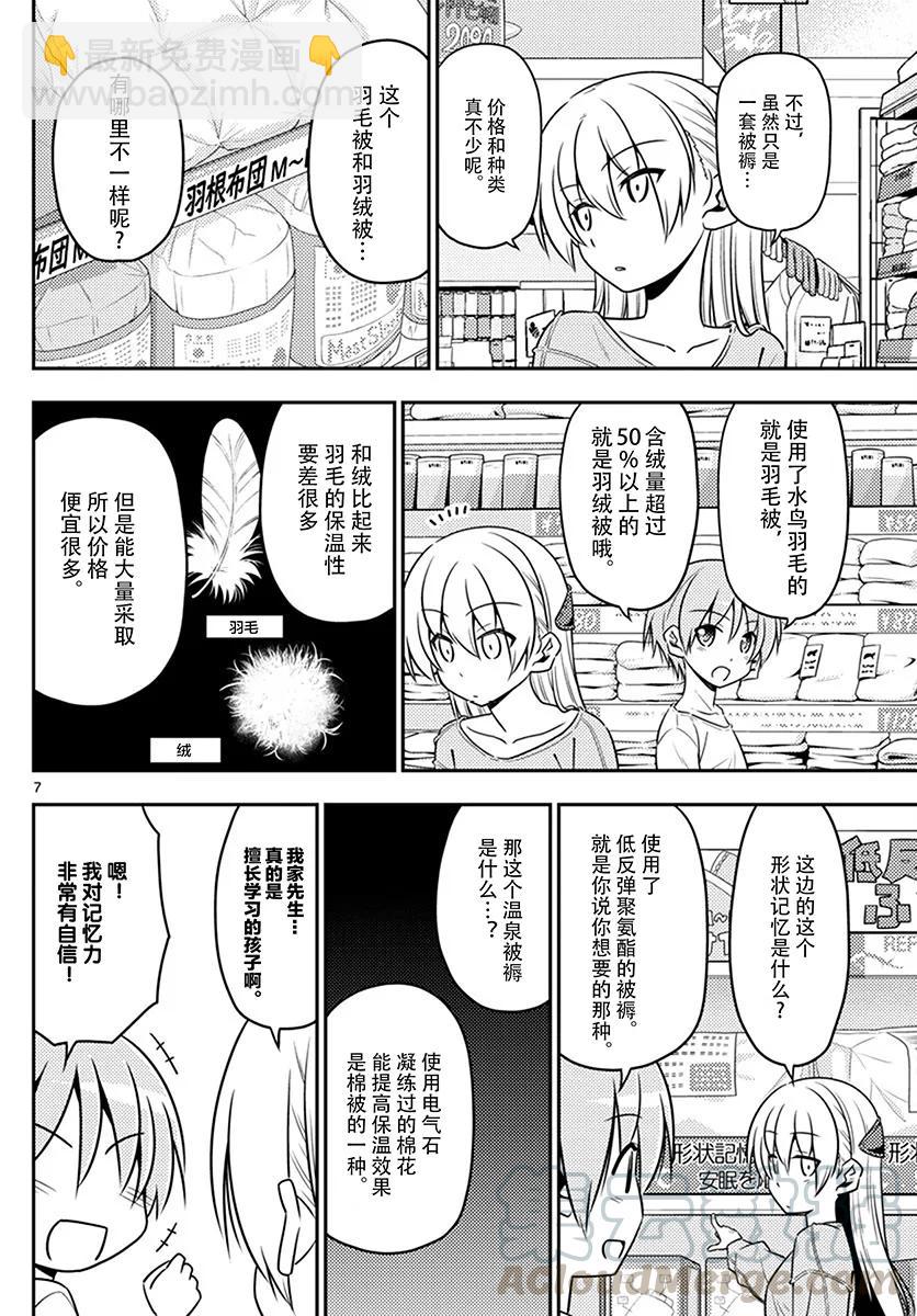 6 半夜去唐吉让人很兴奋还有深夜在营业的超市也是6