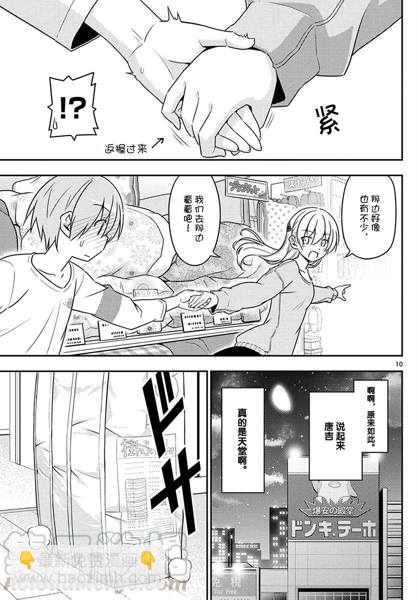 6 半夜去唐吉让人很兴奋还有深夜在营业的超市也是9