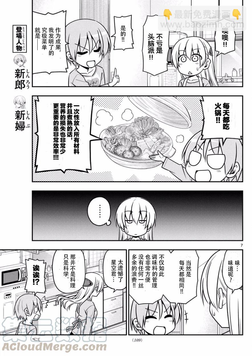 8 这世上最美味的就是别人请客吃饭。啊，好像吃寿司呀6