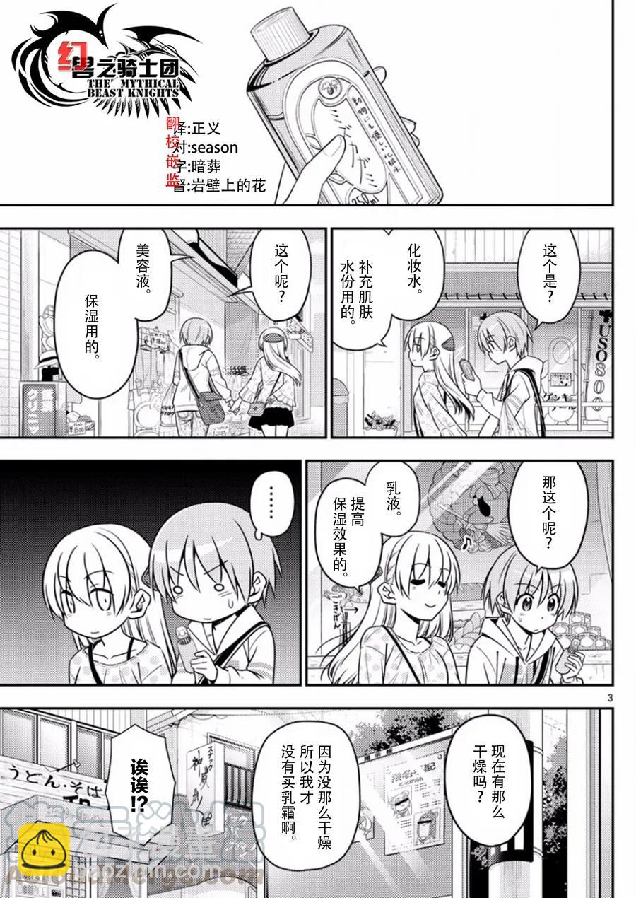 9 希望后辈可以嚣张一点，最好是嚣张到烦人的地步，但是只限美少女2