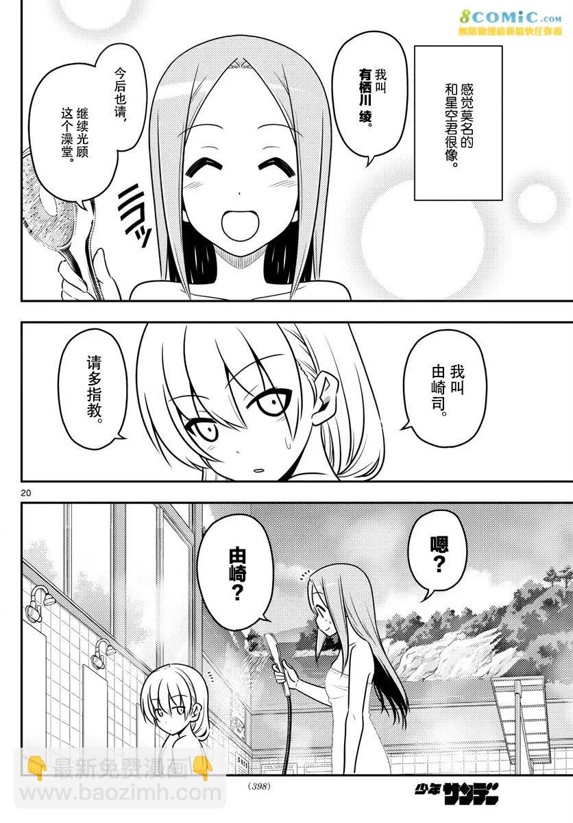 10 Lilin文化的极致，三号浴左右的彼方19