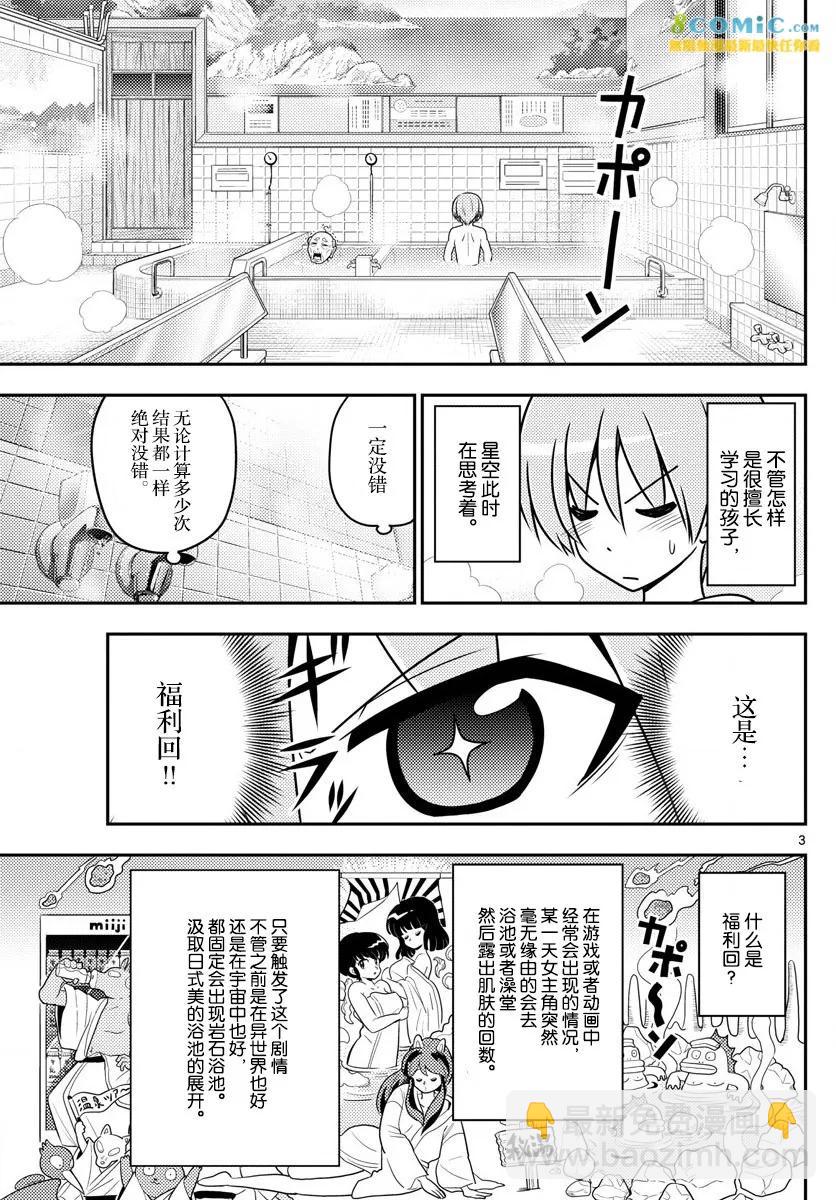 10 Lilin文化的极致，三号浴左右的彼方2