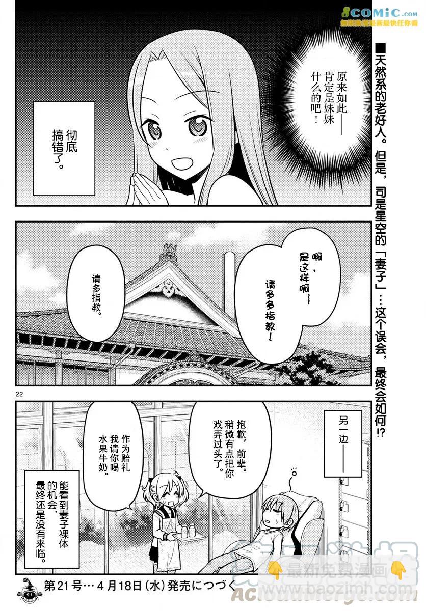 10 Lilin文化的极致，三号浴左右的彼方21