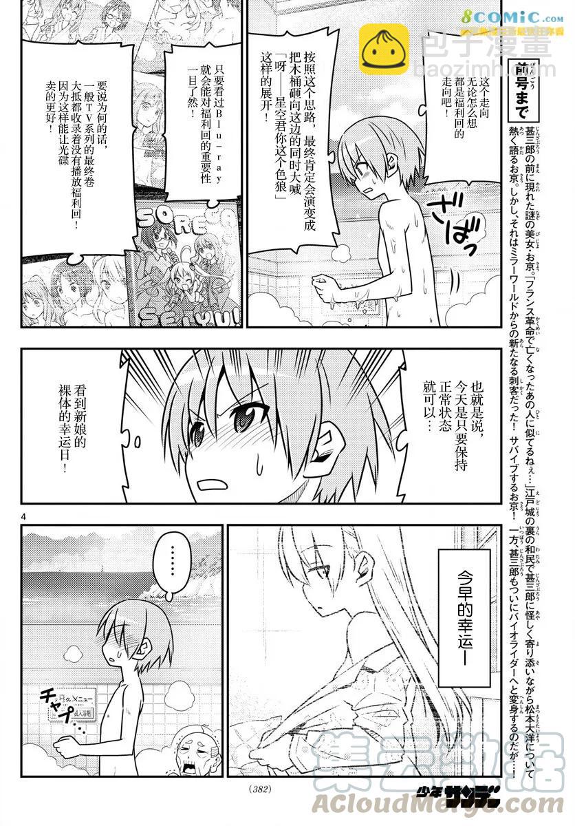 10 Lilin文化的极致，三号浴左右的彼方3