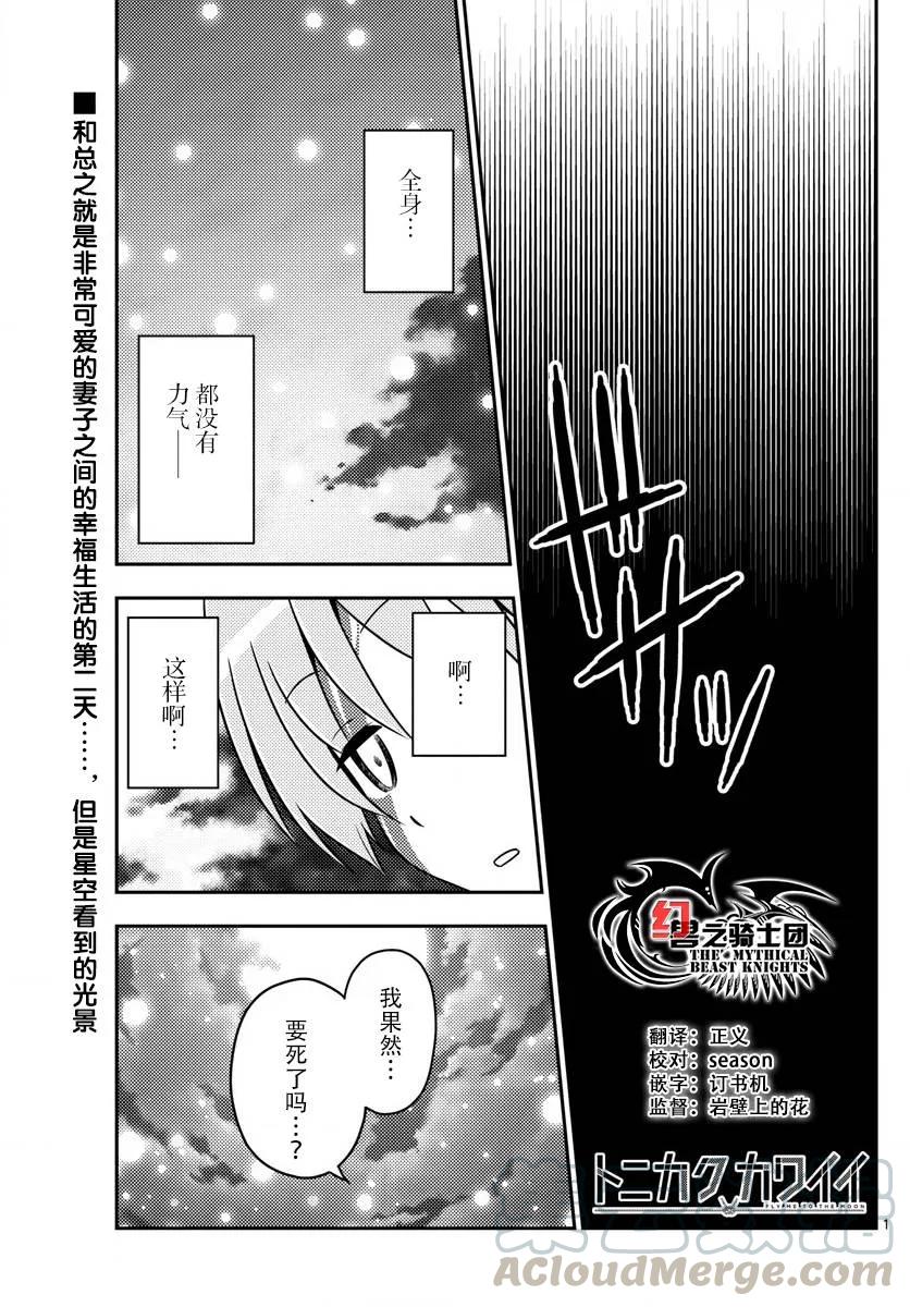 11 男女之间的各种问题就是这样开始的0