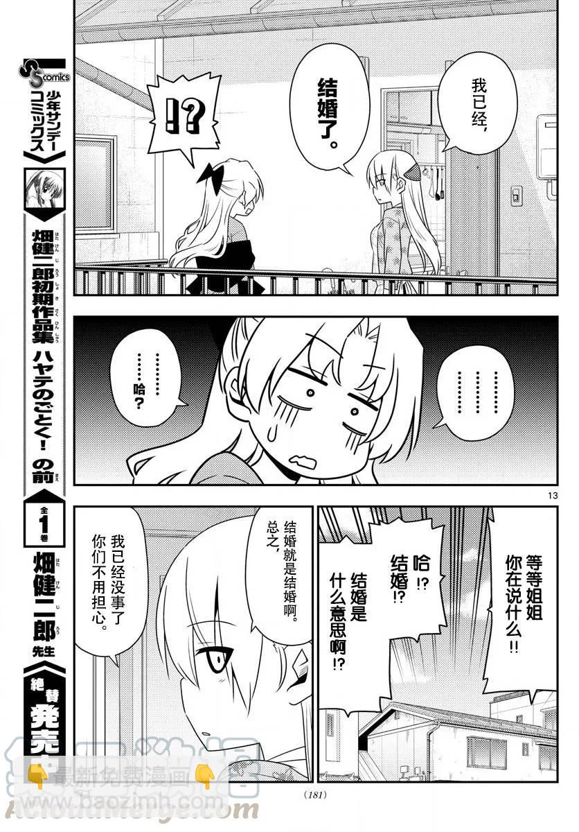 12 好像早点回到某个地方去12
