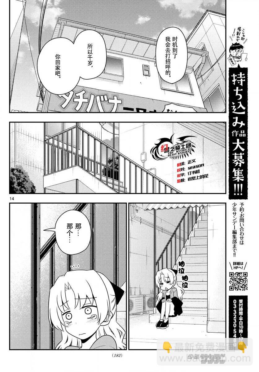 12 好像早点回到某个地方去13
