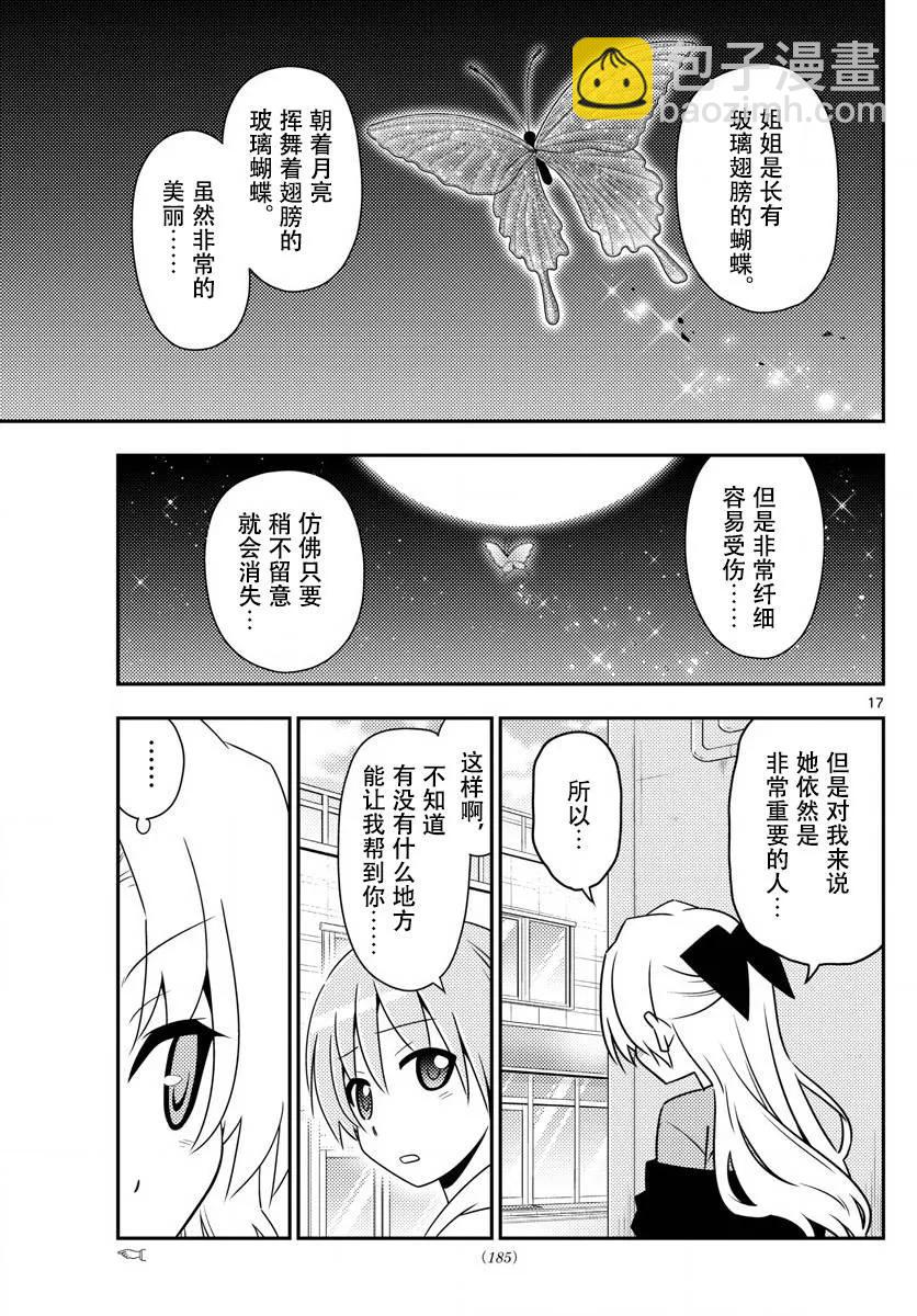 12 好像早点回到某个地方去16