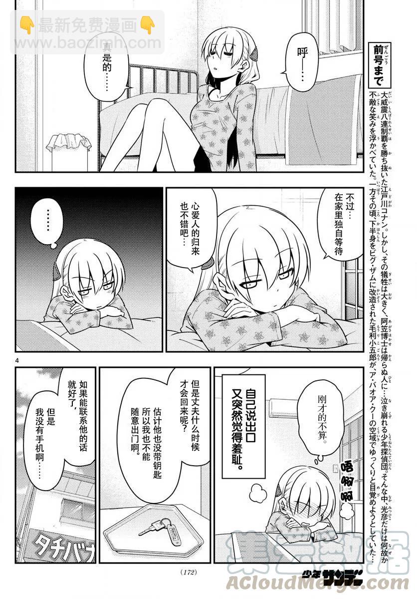 12 好像早点回到某个地方去3