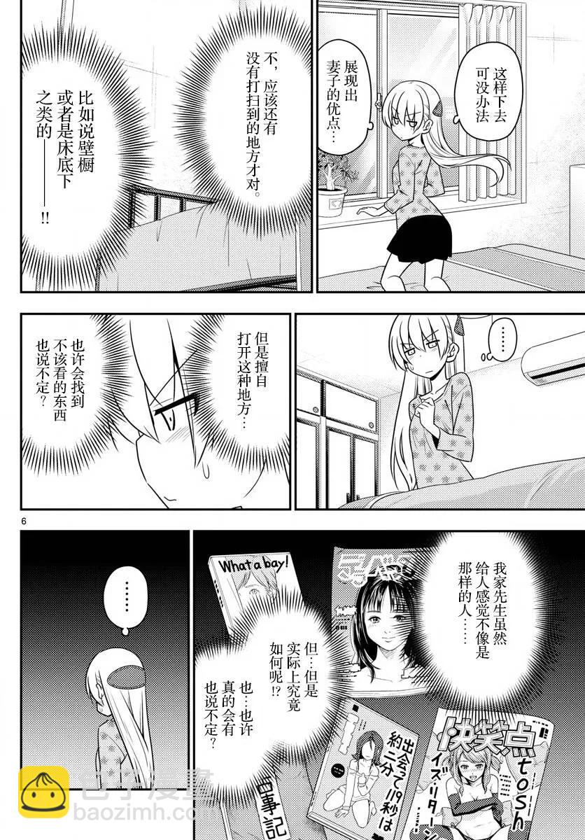 12 好像早点回到某个地方去5