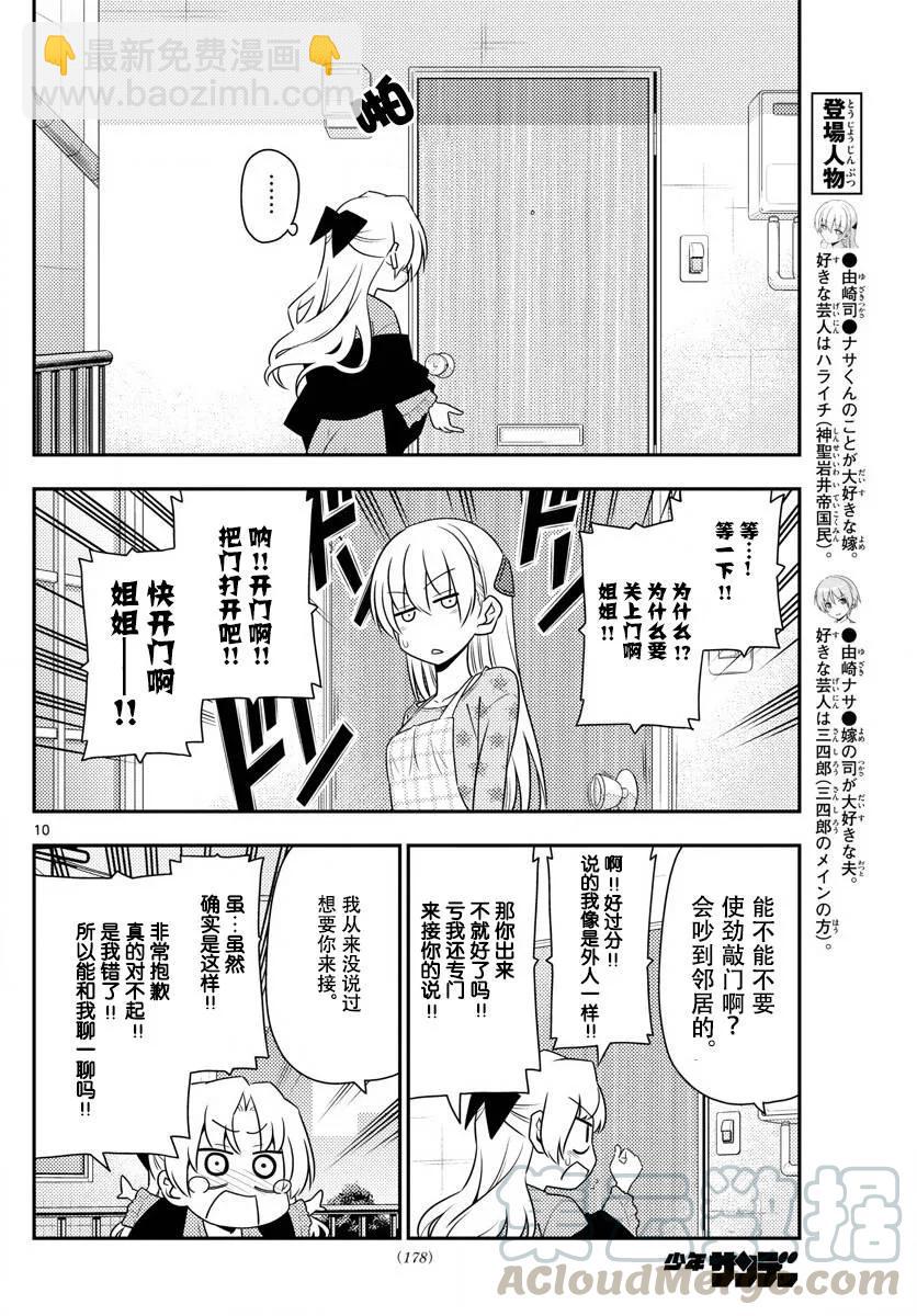 12 好像早点回到某个地方去9