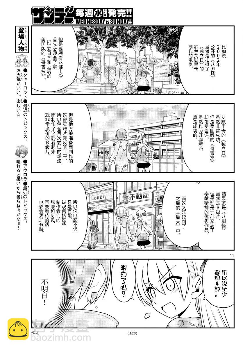 15 因为团长那句“不要停下来”的命令仍留在我的心中，所以我持续不断地在画10