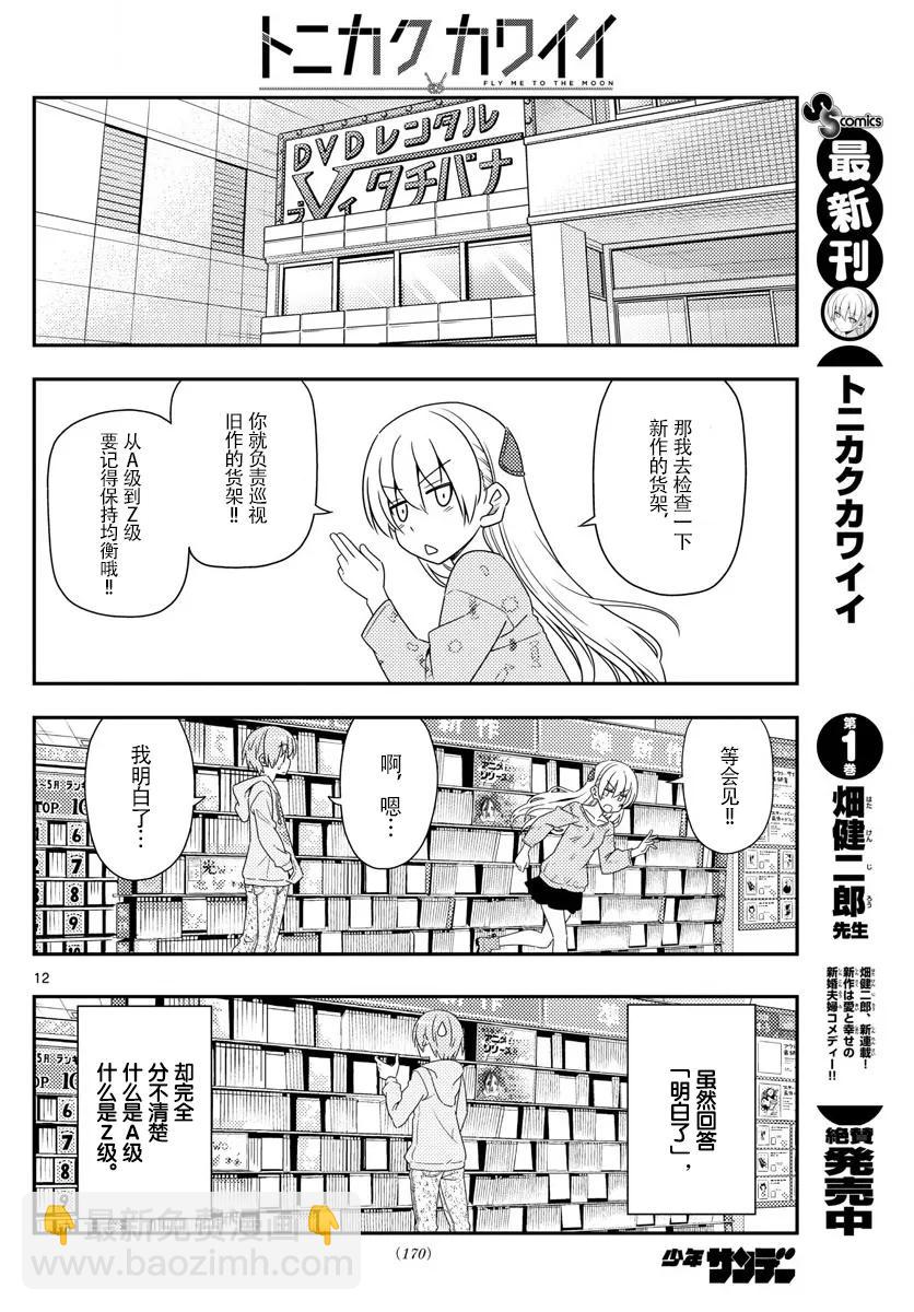 15 因为团长那句“不要停下来”的命令仍留在我的心中，所以我持续不断地在画11