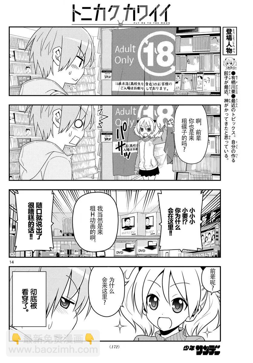15 因为团长那句“不要停下来”的命令仍留在我的心中，所以我持续不断地在画13