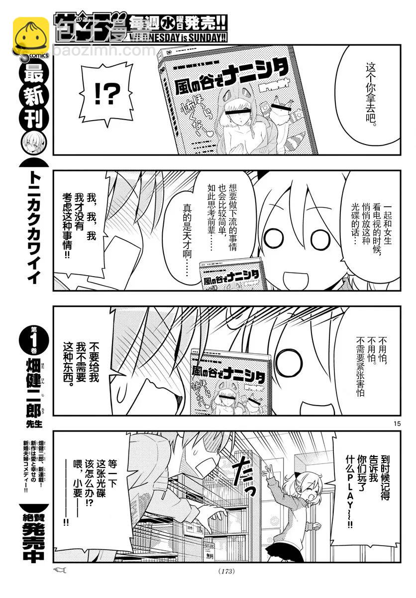 15 因为团长那句“不要停下来”的命令仍留在我的心中，所以我持续不断地在画14