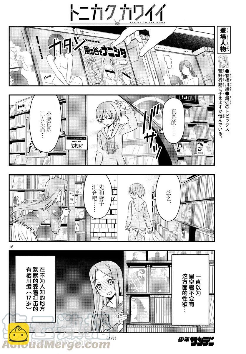 15 因为团长那句“不要停下来”的命令仍留在我的心中，所以我持续不断地在画15