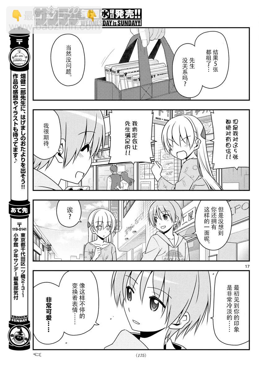 15 因为团长那句“不要停下来”的命令仍留在我的心中，所以我持续不断地在画16