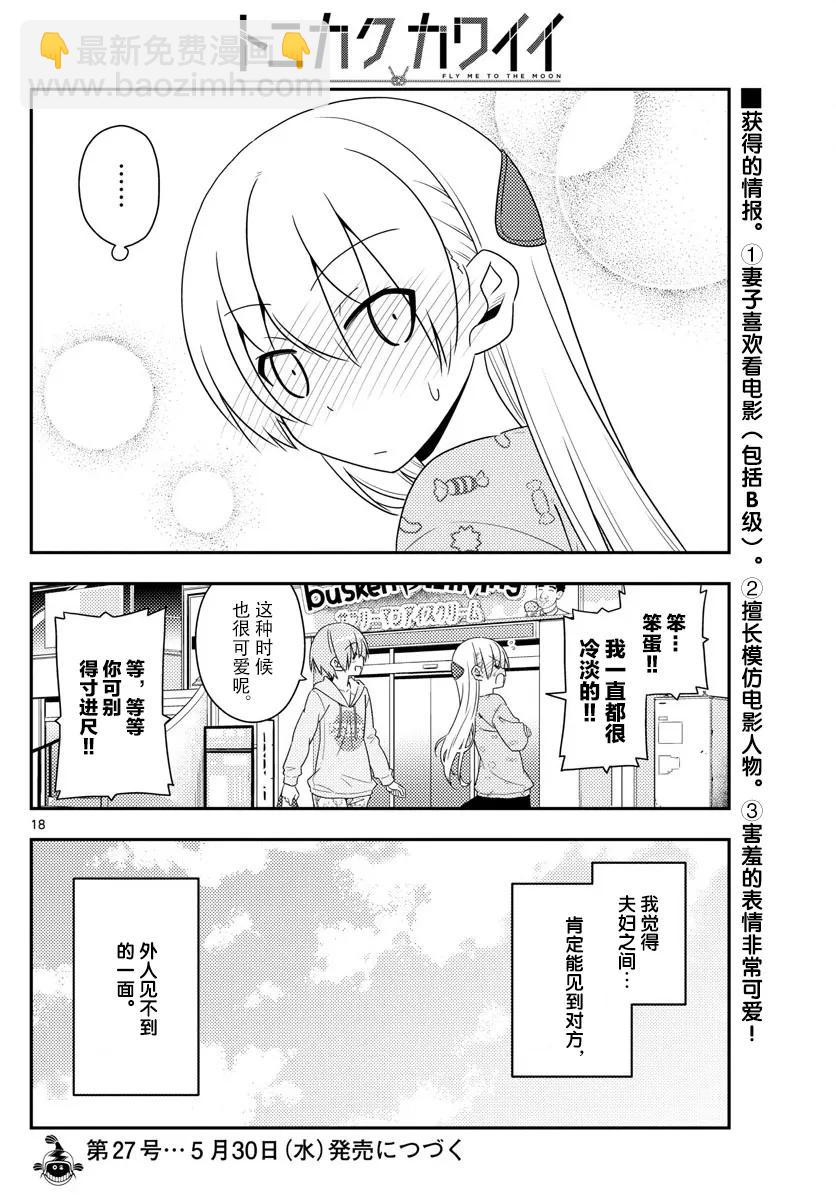 15 因为团长那句“不要停下来”的命令仍留在我的心中，所以我持续不断地在画17