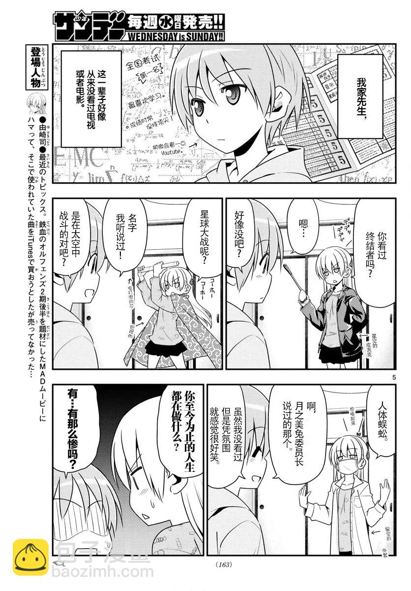 15 因为团长那句“不要停下来”的命令仍留在我的心中，所以我持续不断地在画4