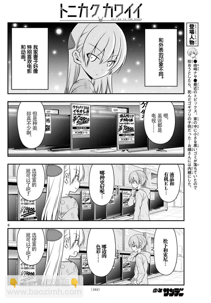 15 因为团长那句“不要停下来”的命令仍留在我的心中，所以我持续不断地在画5