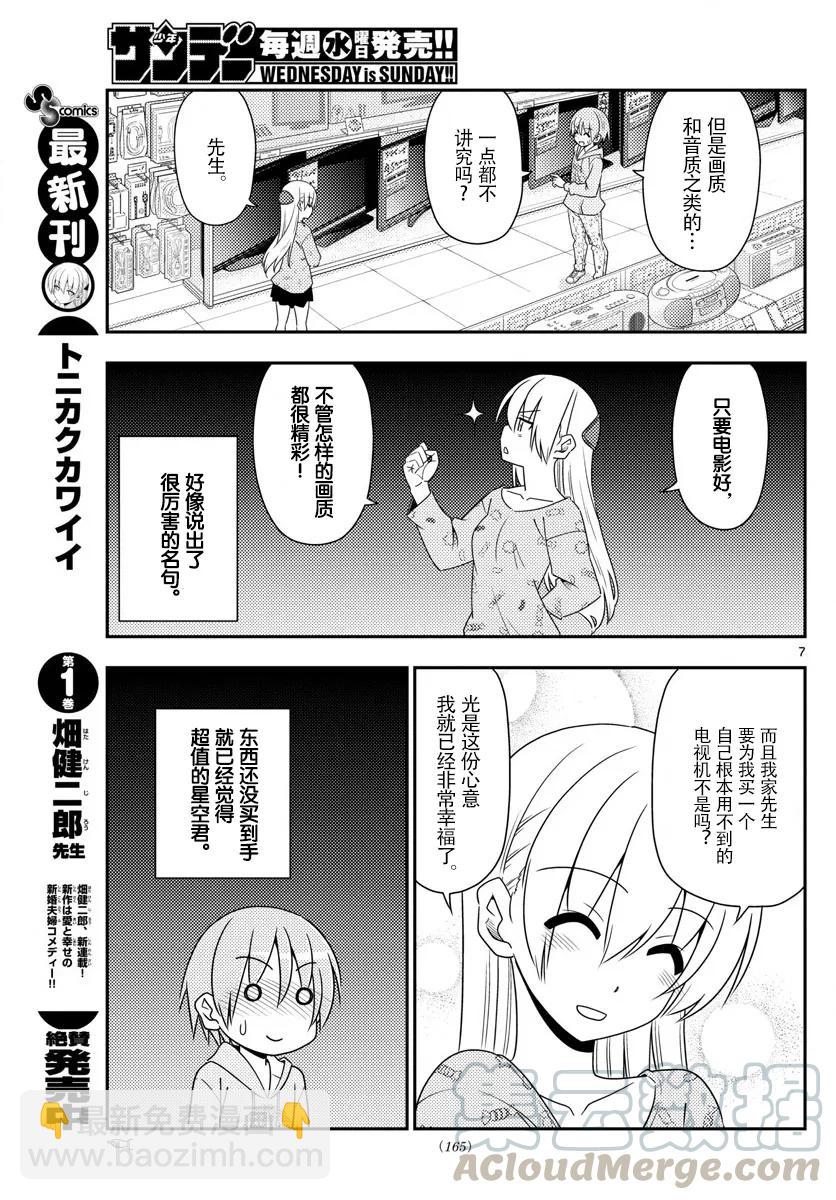 15 因为团长那句“不要停下来”的命令仍留在我的心中，所以我持续不断地在画6