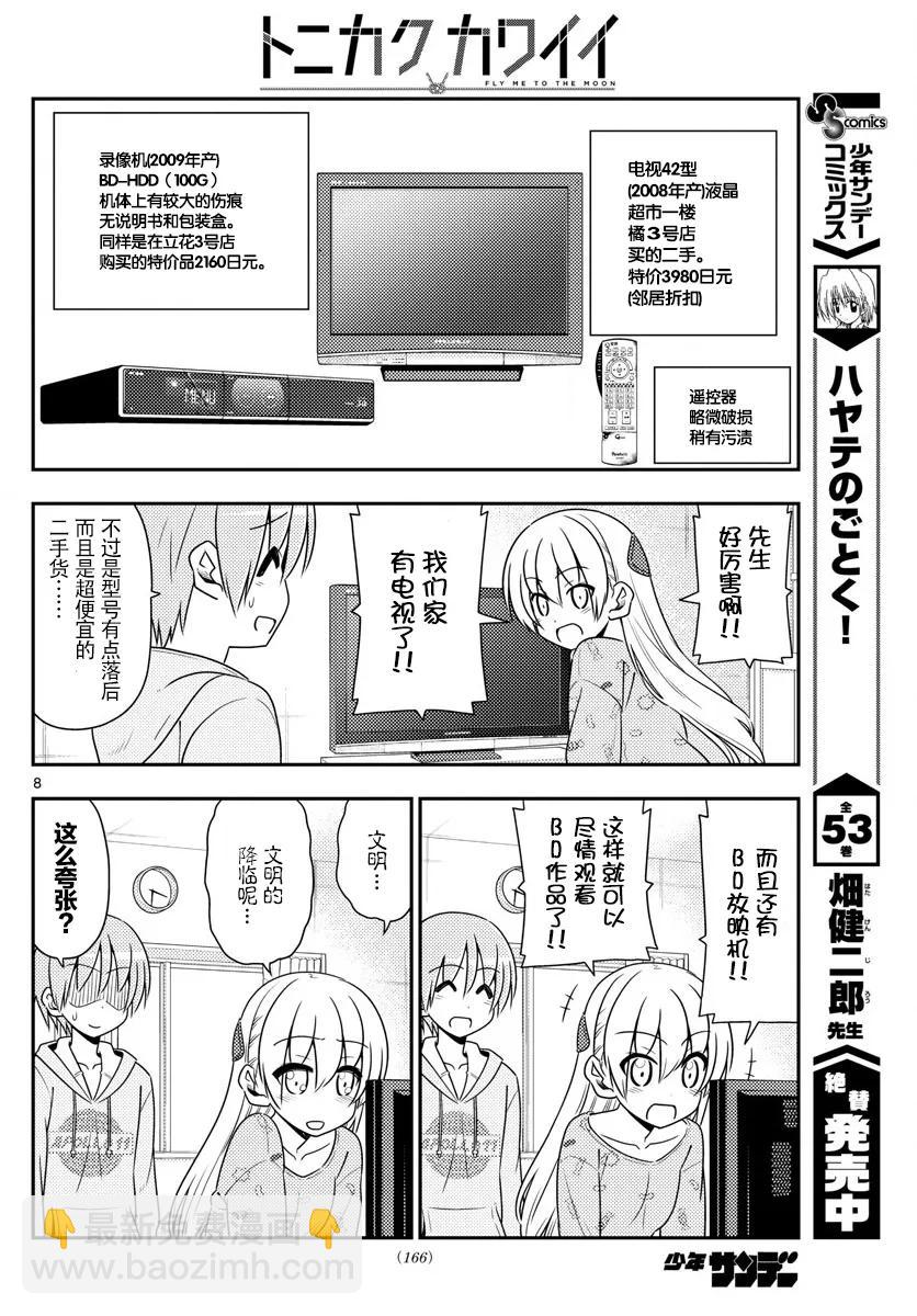 15 因为团长那句“不要停下来”的命令仍留在我的心中，所以我持续不断地在画7