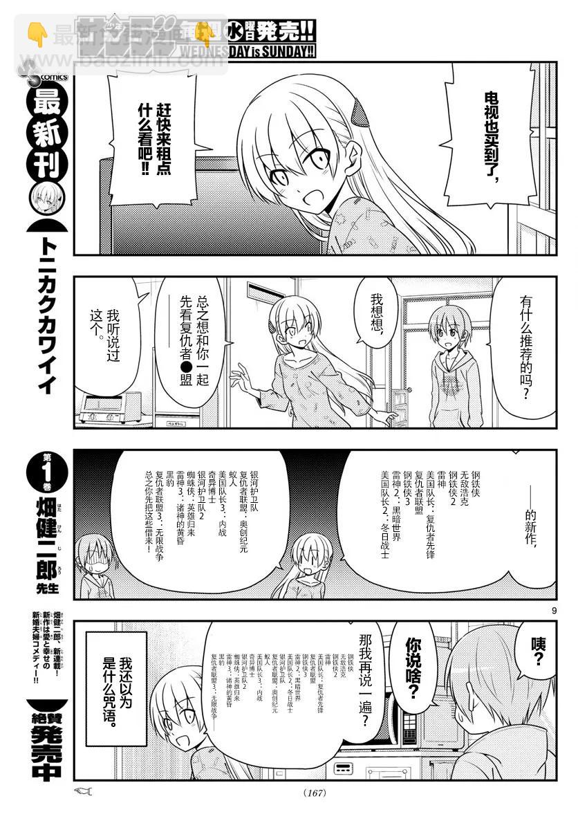 15 因为团长那句“不要停下来”的命令仍留在我的心中，所以我持续不断地在画8