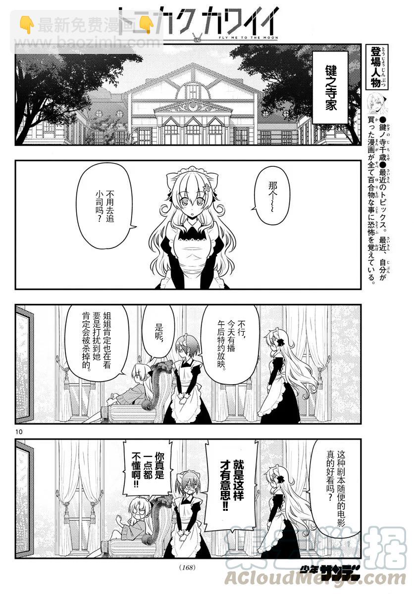 15 因为团长那句“不要停下来”的命令仍留在我的心中，所以我持续不断地在画9