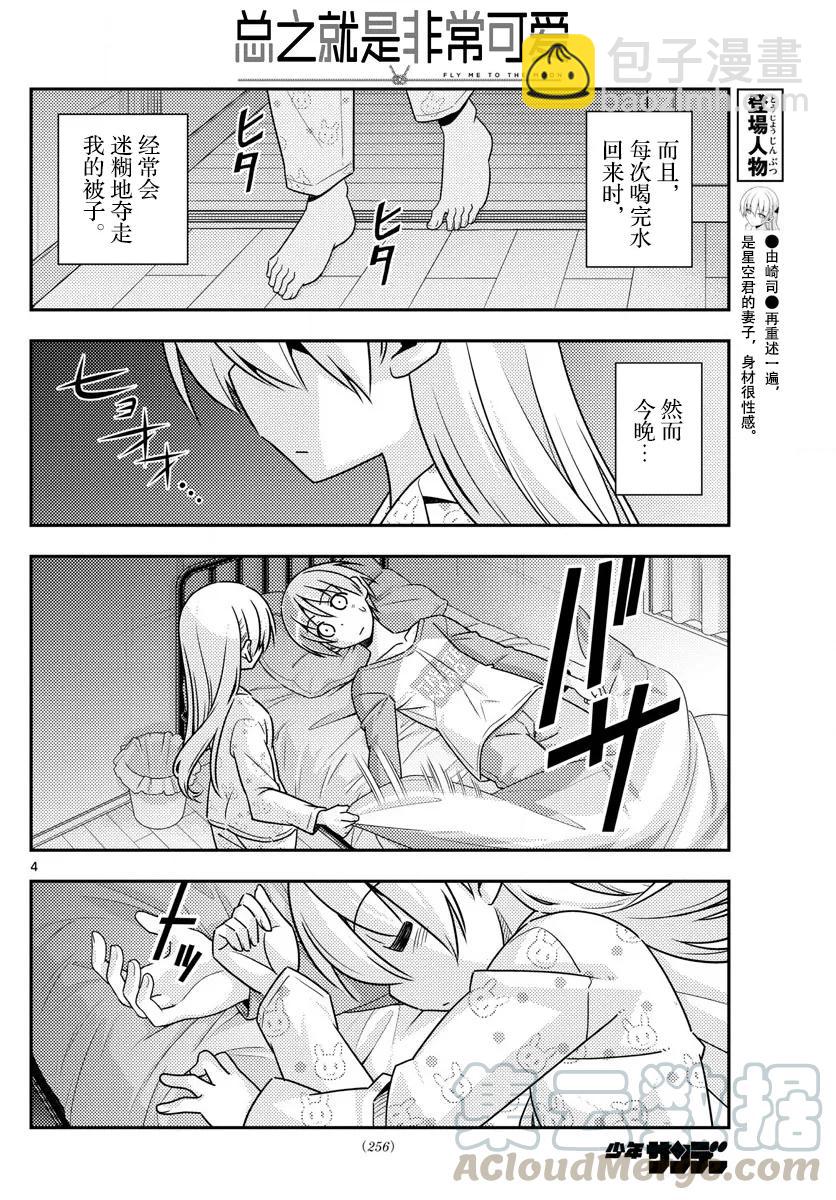 19 第19话“这一话是什么鬼？”3