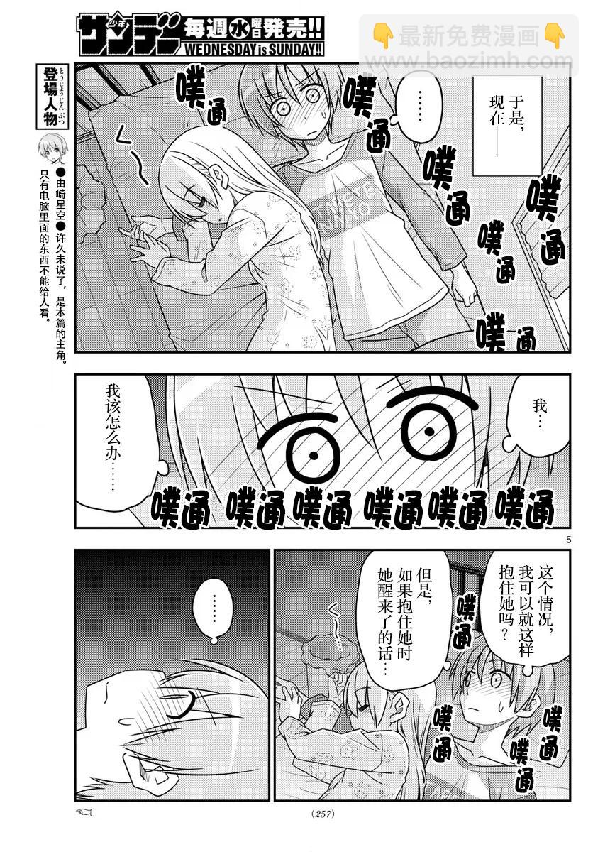 19 第19话“这一话是什么鬼？”4