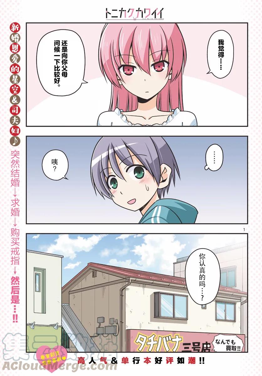 21 第21话“两人的启程。我们的战斗才刚刚开始！感谢大家的阅……”0