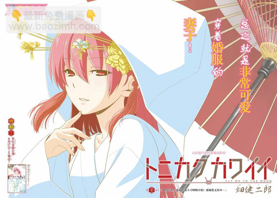 21 第21话“两人的启程。我们的战斗才刚刚开始！感谢大家的阅……”1