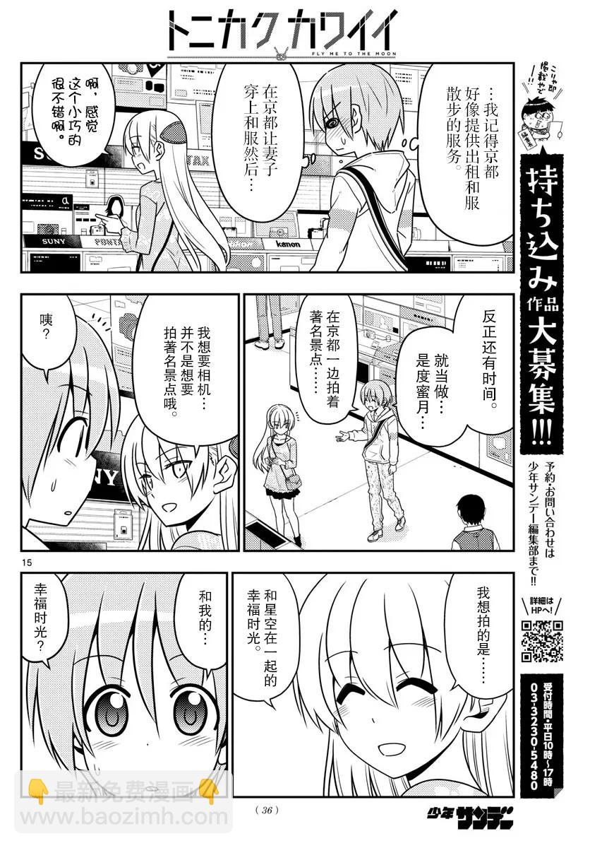 21 第21话“两人的启程。我们的战斗才刚刚开始！感谢大家的阅……”13