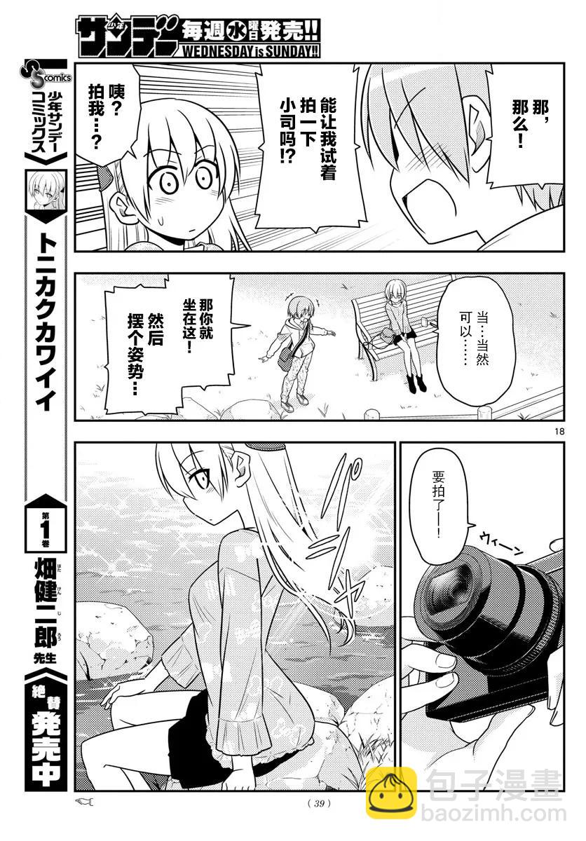 21 第21话“两人的启程。我们的战斗才刚刚开始！感谢大家的阅……”16