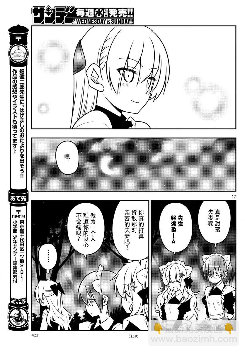 22 第22话“东京-京都只需1600日元，这要怎样才能做到，实在是太不可思议了”16