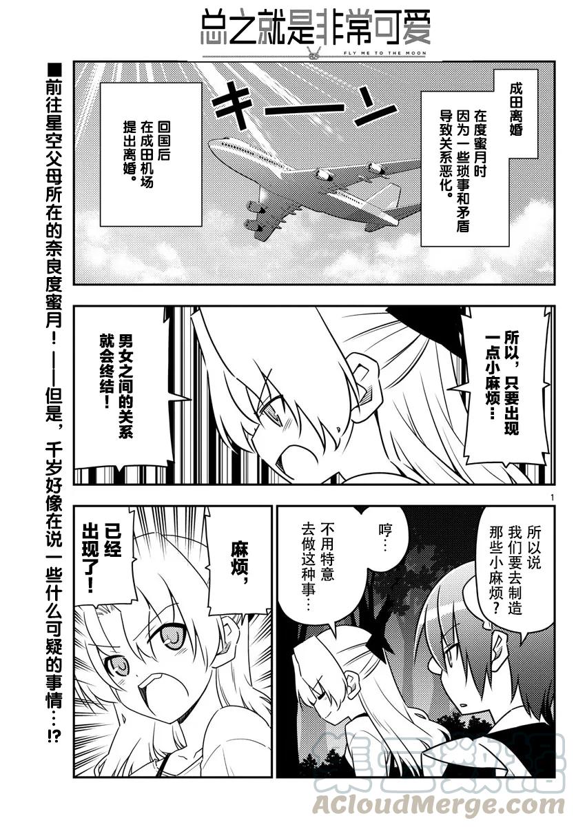 23 第23话“美食广场是人类的发明中排名前四的能令人兴致高昂的场所”0