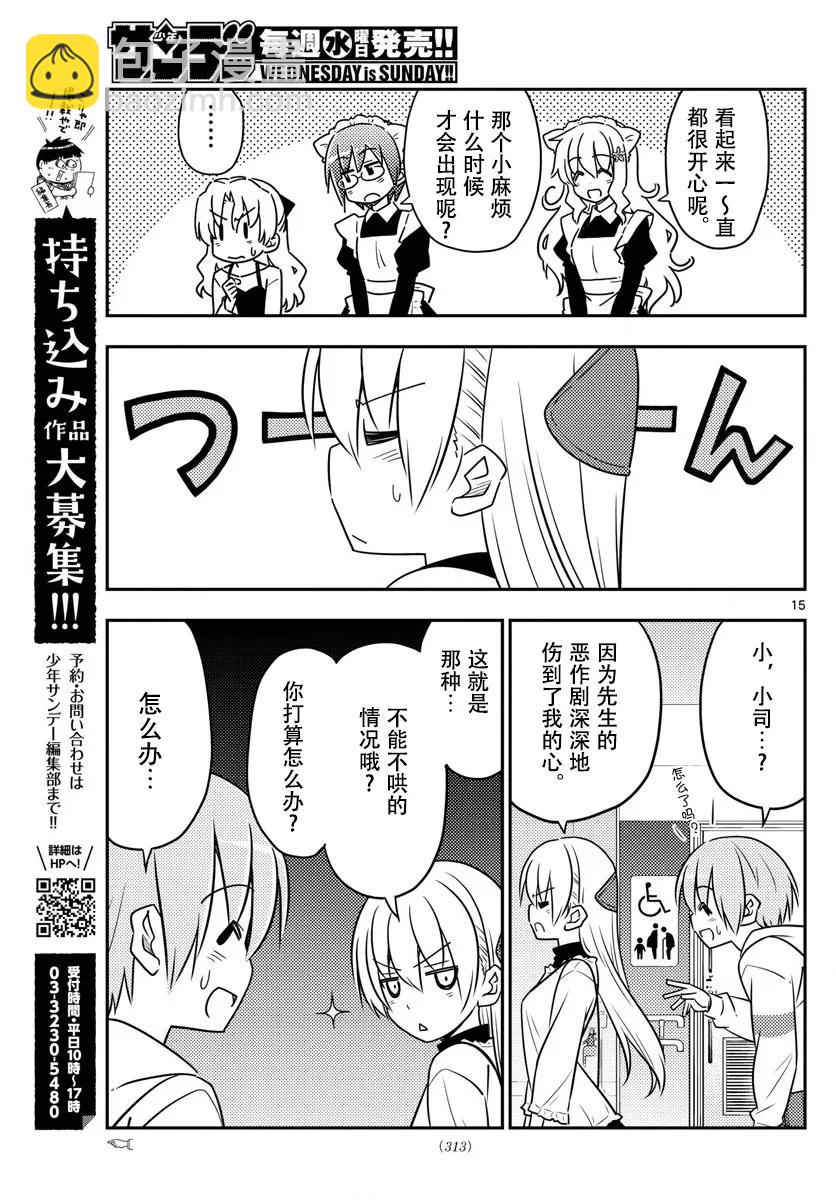 23 第23话“美食广场是人类的发明中排名前四的能令人兴致高昂的场所”14