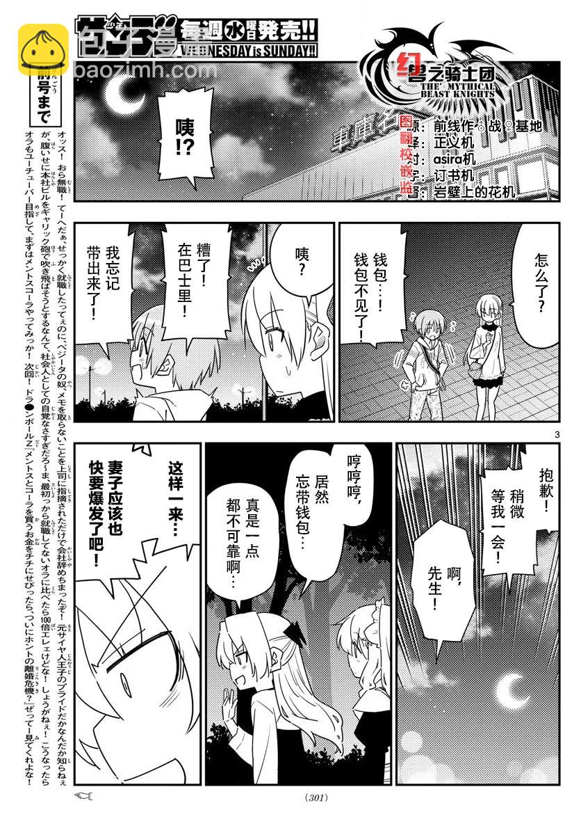 23 第23话“美食广场是人类的发明中排名前四的能令人兴致高昂的场所”2