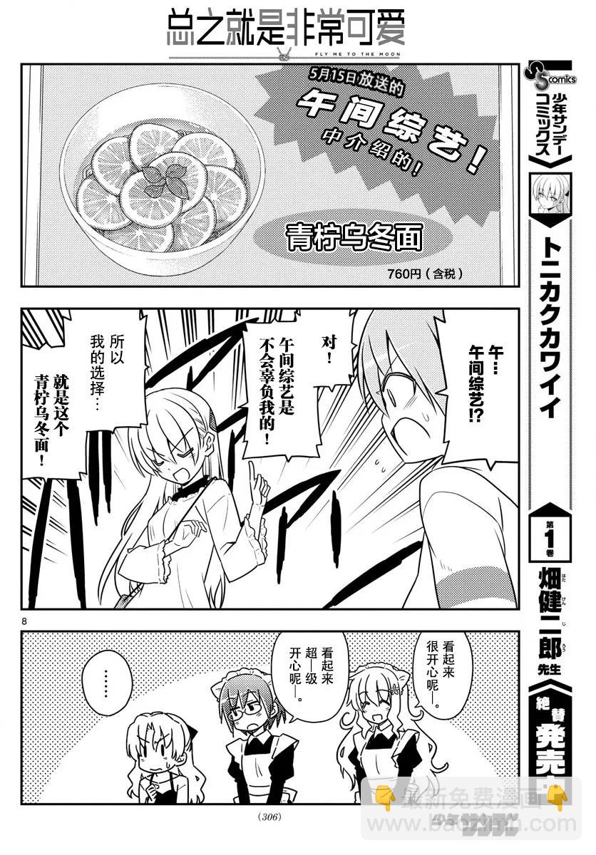 23 第23话“美食广场是人类的发明中排名前四的能令人兴致高昂的场所”7
