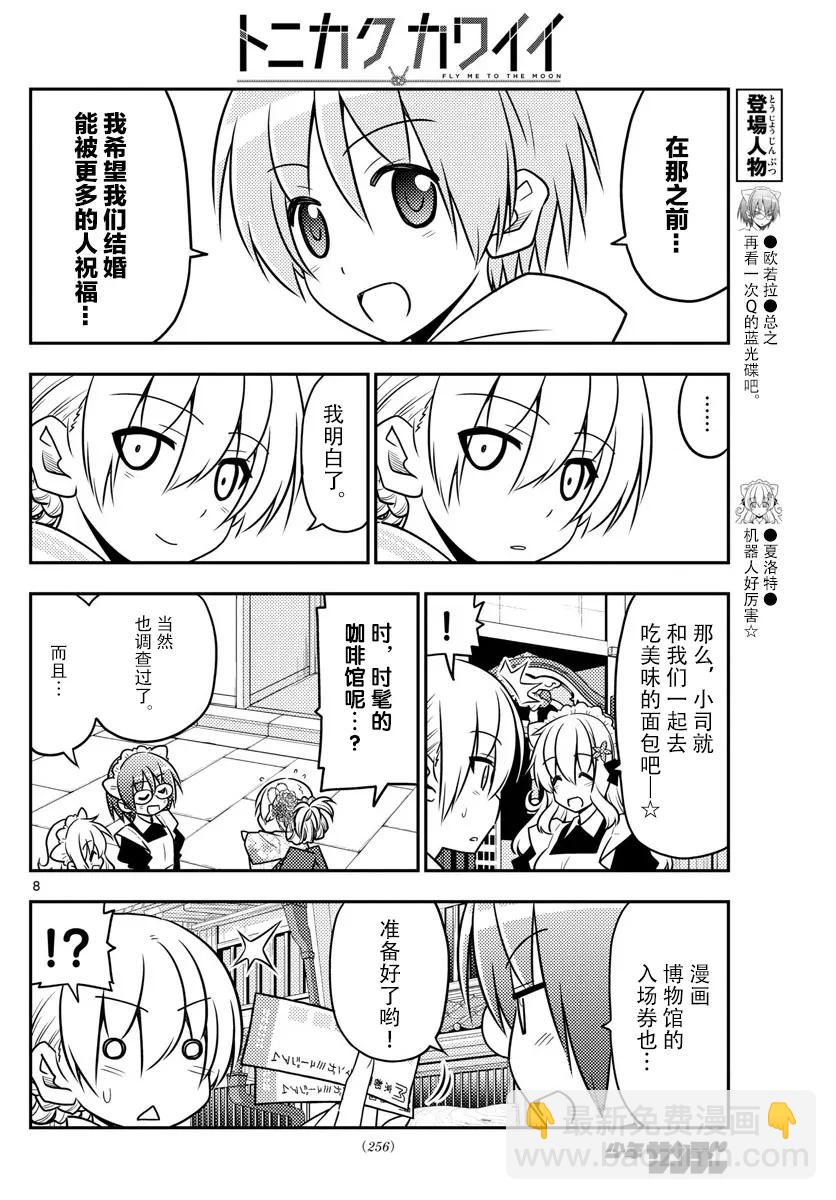 25 第25话“随着年龄的增长，就越来越能懂京都的风情了”7