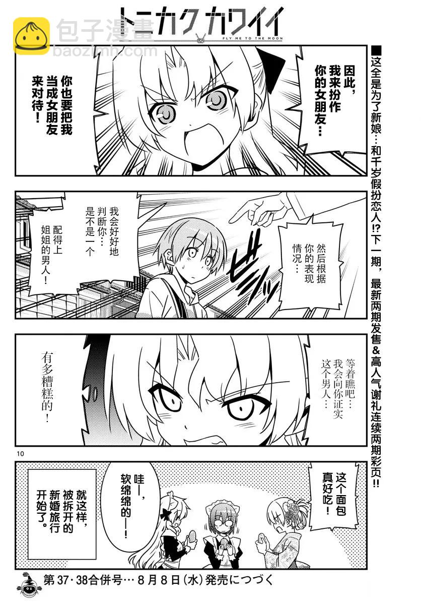 25 第25话“随着年龄的增长，就越来越能懂京都的风情了”9